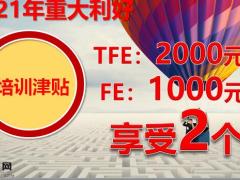 培训津贴方案及管理办法15页.pptx