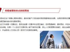 开单的要领有哪些25页.pptx