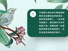 做保险不懂客户心理是保险销售大忌25页.pptx