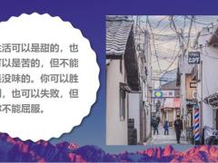 每日鸡汤坚信自己才能让自己走得更加的坚定.zip