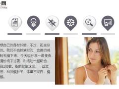 每日健康脂肪就怕这道菜刮油瘦肚子体重不过百6页.ppt
