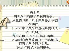 每日快乐早会20年10月10日使用12页.pptx