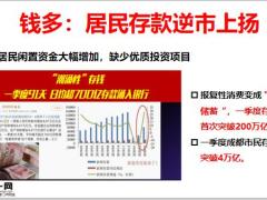国寿鑫耀东方三年期产品意愿逻辑强化实战篇23页.pptx