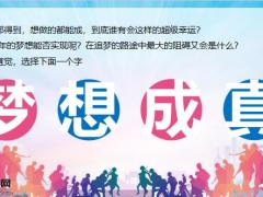 2021机构对抗赛预售资格人员专属特权全员方案49页.pptx