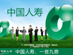 国寿福康悦癌症种类提前规划14页.pptx