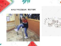 每日快乐早会20年10月13日使用12页.pptx