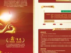 中国人寿鑫耀东方年金保险二折页2页.rar