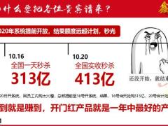 国寿鑫耀东方保险产品解读43页.pptx