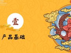 富德生命传世金典终身寿险产品基础优势案例42页.pptx
