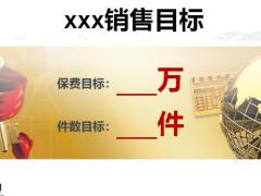 做好3步高效卖保险群画像描述与客户梳理22页.pptx