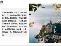 每日鸡汤将时间浪费到别人身上不如努力提高自己.zip