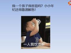 每日快乐早会20年10月14日使用12页.pptx