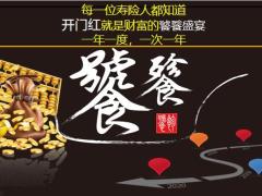 国寿鑫耀东方财富节平台营销员启动课件55页.pptx