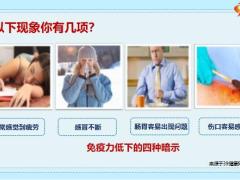 富德生命爱无忧防癌疾病保险计划尊养版尊养无忧护盾.pptx