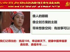 中国人寿鑫耀东方保险理念篇27页.pptx