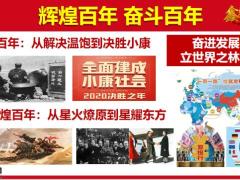 国寿2021年开门红鑫耀东方产品背景形态销售逻辑属性81页.pptx