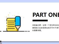 保单检视关键环节邀之能来32页.pptx