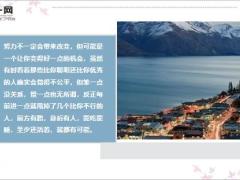 每日鸡汤经历挫折的人才能学会坚持.zip