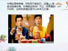 每日快乐早会20年10月15日使用12页.pptx