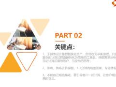 简单保额销售流程解析21页.pptx