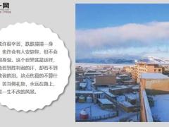 每日鸡汤你今天不努力明天就无你的立足之地.zip