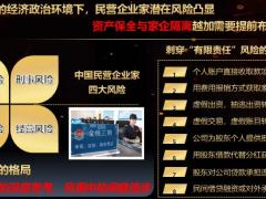 阳光人寿基业长青家业永续法眼看财富52页.pptx