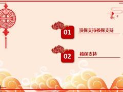 国寿2021年一季度承保支持举措投保核保16页.pptx