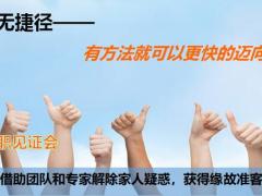 如何有效运用就职见证会简介要点训练注意事项事项说明32页.pptx