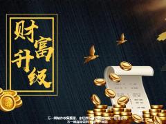 太保鑫享事诚财富升级好处规则推动支持40页.pptx