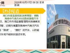 每日新闻资讯20年10月19日早会使用11页.ppt