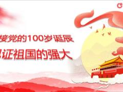 中国人寿财富百万庆典活动鑫耀东方亮点45页.pptx
