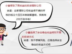 富德生命鑫财富如意宝保险责任案例解析36页.pptx