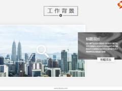 工作总结PPT模板24页.pptx