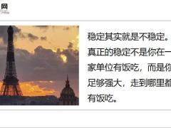 每日鸡汤你要经得起风雨才能见得了彩虹.zip