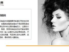 每日健康远离白发艾叶煮水洗头一个月后变化找上身早洗早好6页.ppt