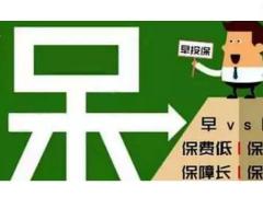 我们销售重疾险为什么要交20年30年而非5年10年23页.pptx