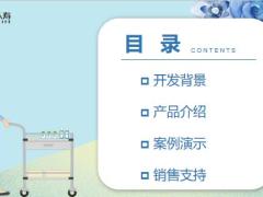 利安人寿安心住院产品开发背景介绍案例演示销售支持40页.pptx