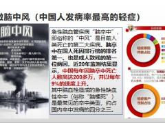 长生人寿透过中介视角看长生重疾的价值28页.pptx