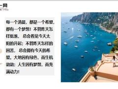 每日鸡汤自信是人最大的潜能.zip