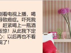 每日快乐早会20年10月22日使用12页.pptx