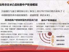 富德生命传世金典终身寿险产品责任要素优势案例解析24页.ppt