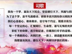 中支公司增员组织发展启动会流程38页.pptx