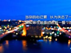 正能量暖场灯片60页.ppt
