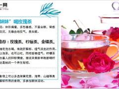每日健康长斑吃山楂怕冷喝杜仲茶将军肚喝冬瓜汤10页.ppt