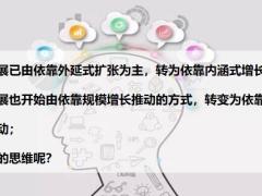 团队主管规划面谈流程注意事项40页.pptx