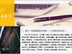 每日新闻资讯20年10月24日早会使用10页.ppt