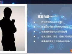 泰康大健康战略介绍含备注48页.pptx