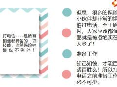 最全的保险电话销售话术23页.pptx