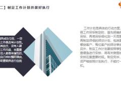 新人心态篇新人建立展业习惯成功指日可待23页.pptx
