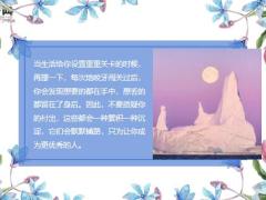 每日鸡汤找准目标坚持就是胜利.zip